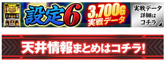 戦国basaraスマスロのモバイル版インターフェース